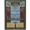 Книга репринт оригинального прейскуранта наследников В.С. Баташева иллюстрированная 