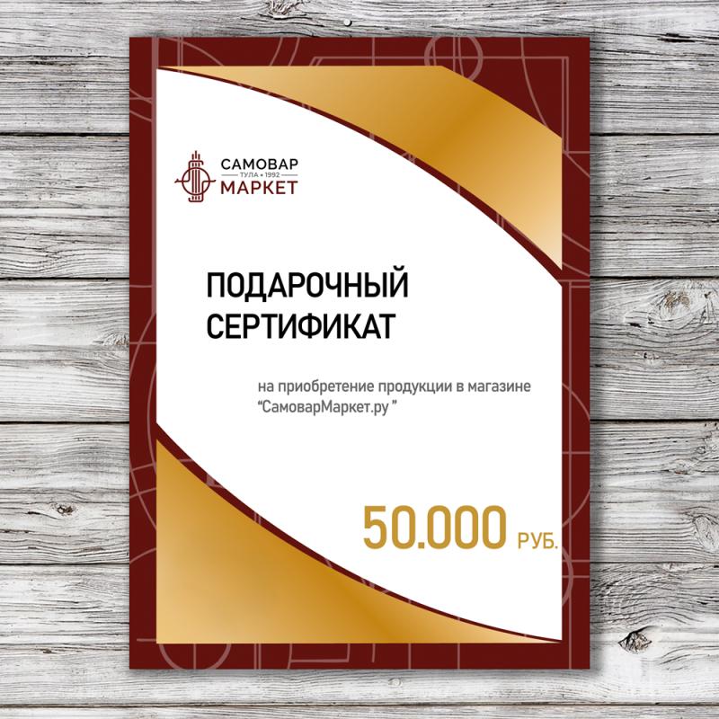 Подарочные сертификаты
